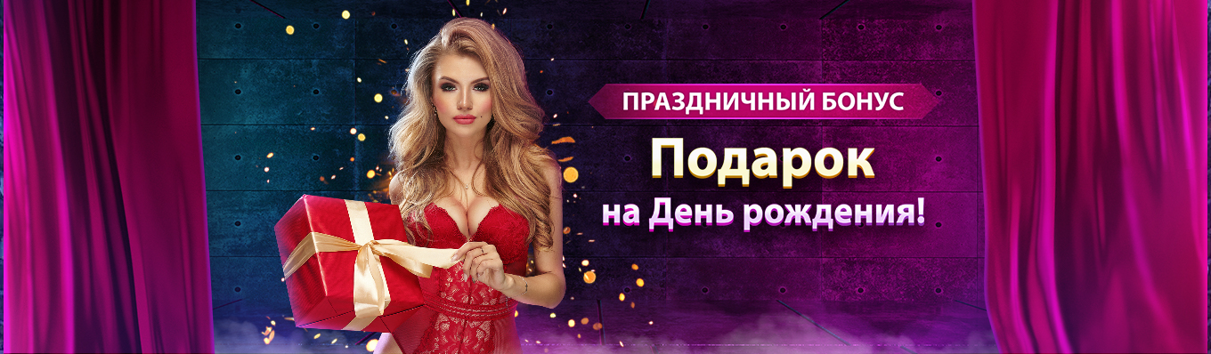 Казино Клубника: бонусы, промокоды, фриспины и другие актуальный акции 2025